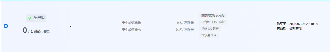 image-20250804003315691